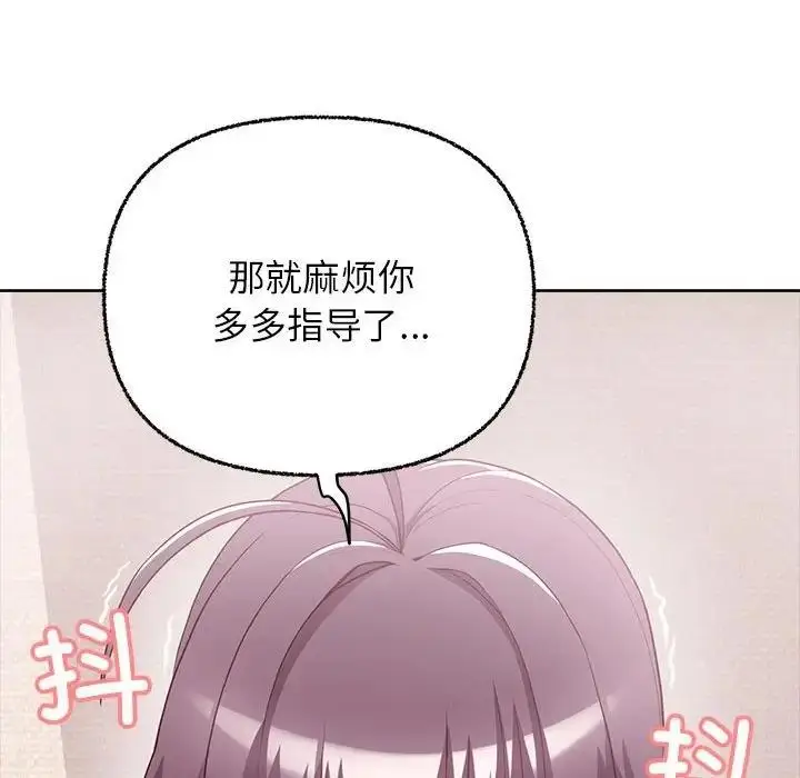 漫画《这公司归我了》第7话第80张图