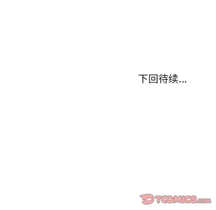 漫画《这公司归我了》第7话第84张图