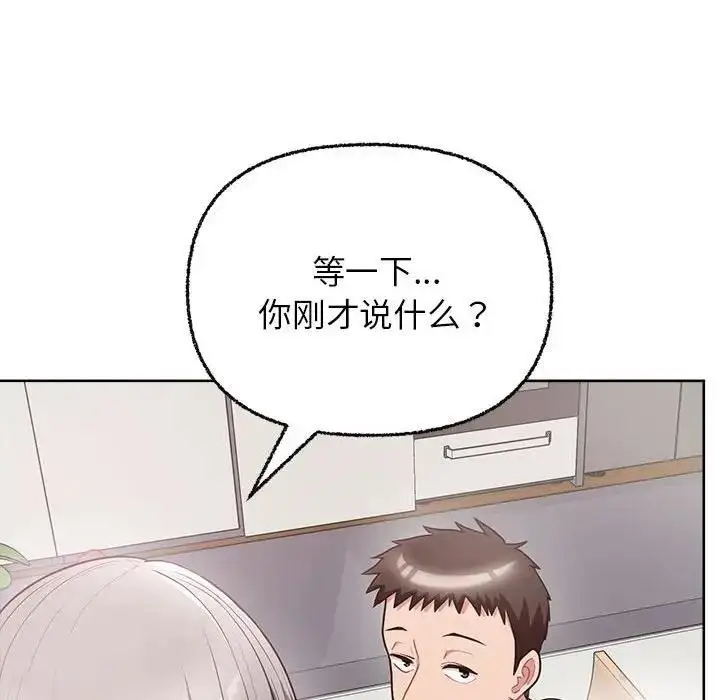 漫画《这公司归我了》第8话第102张图