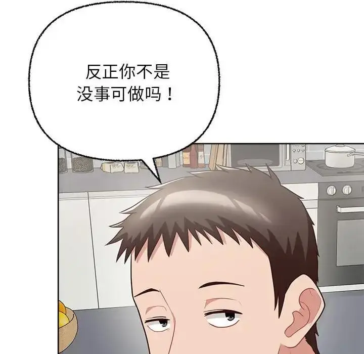 漫画《这公司归我了》第8话第104张图
