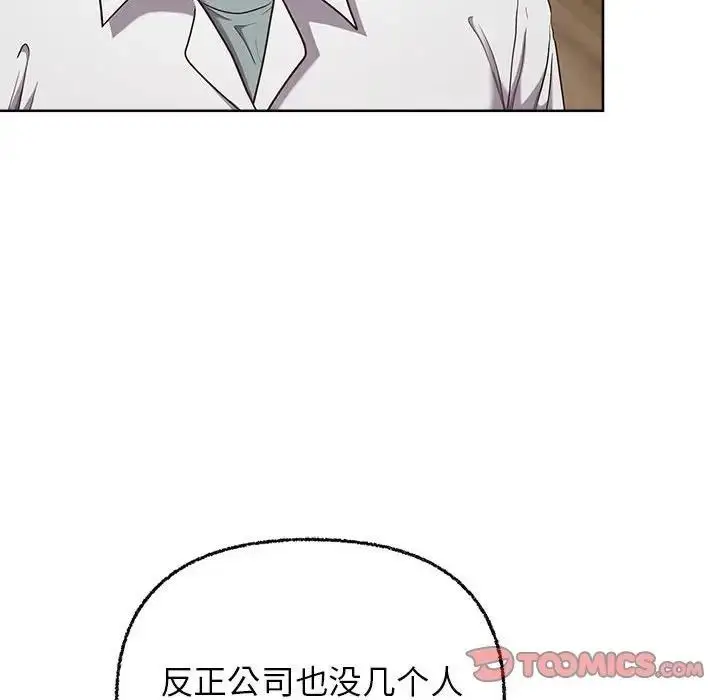 漫画《这公司归我了》第8话第111张图