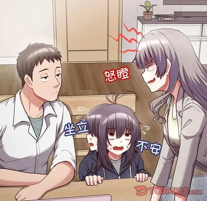 漫画《这公司归我了》第8话第117张图