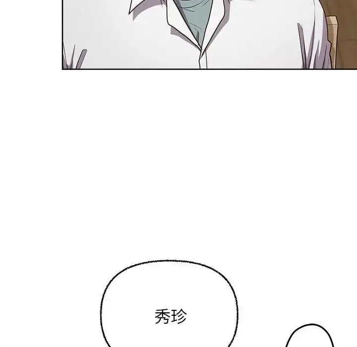 漫画《这公司归我了》第8话第120张图