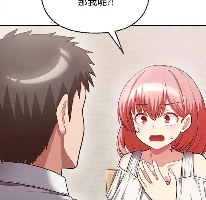 漫画《这公司归我了》第8话第126张图