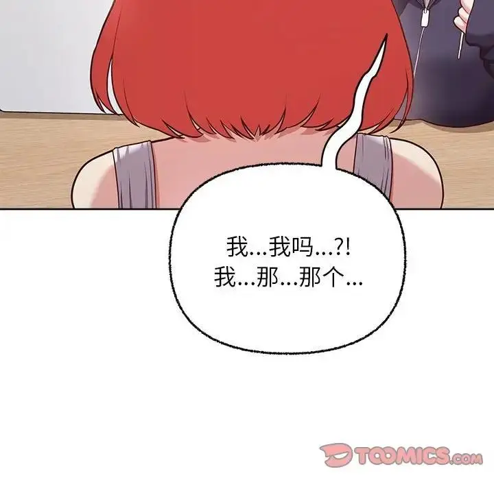 漫画《这公司归我了》第8话第135张图