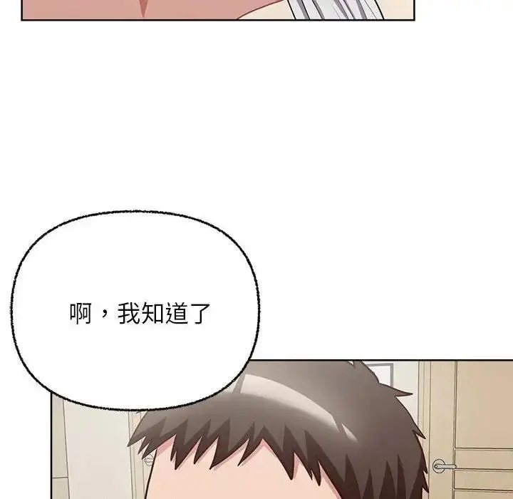 漫画《这公司归我了》第8话第137张图