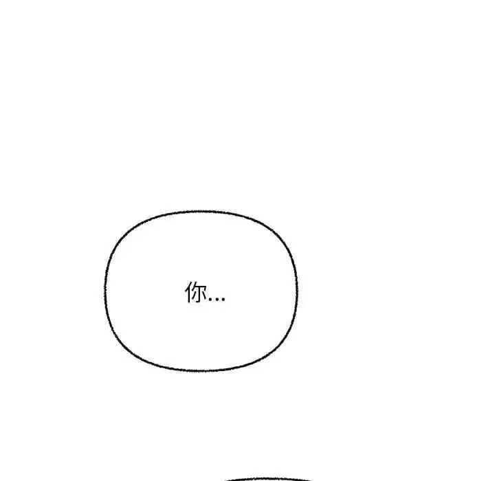 漫画《这公司归我了》第8话第139张图