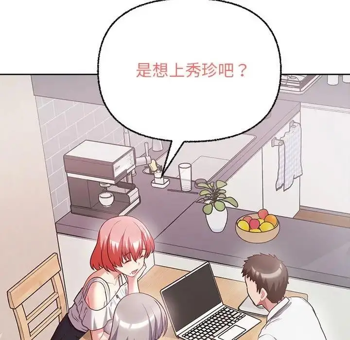 漫画《这公司归我了》第8话第140张图