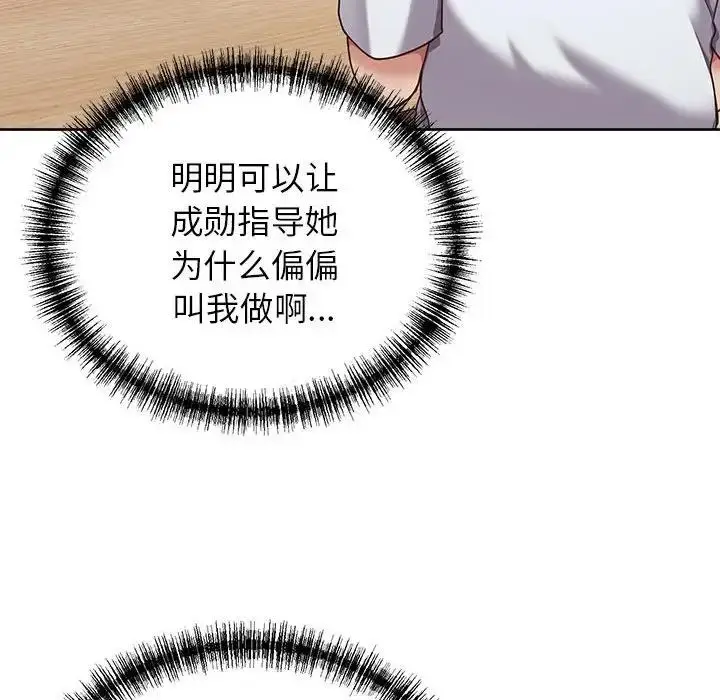 漫画《这公司归我了》第8话第16张图