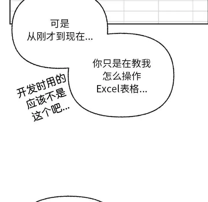 漫画《这公司归我了》第8话第22张图