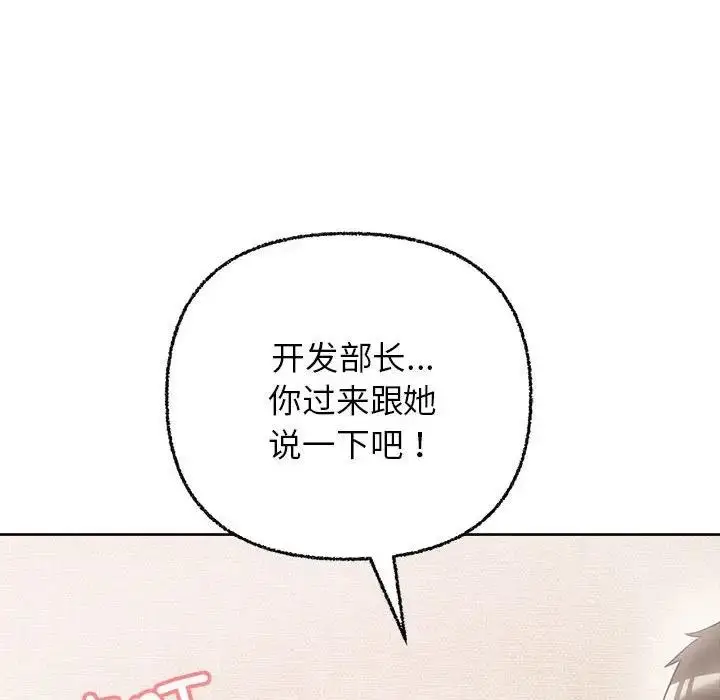 漫画《这公司归我了》第8话第26张图