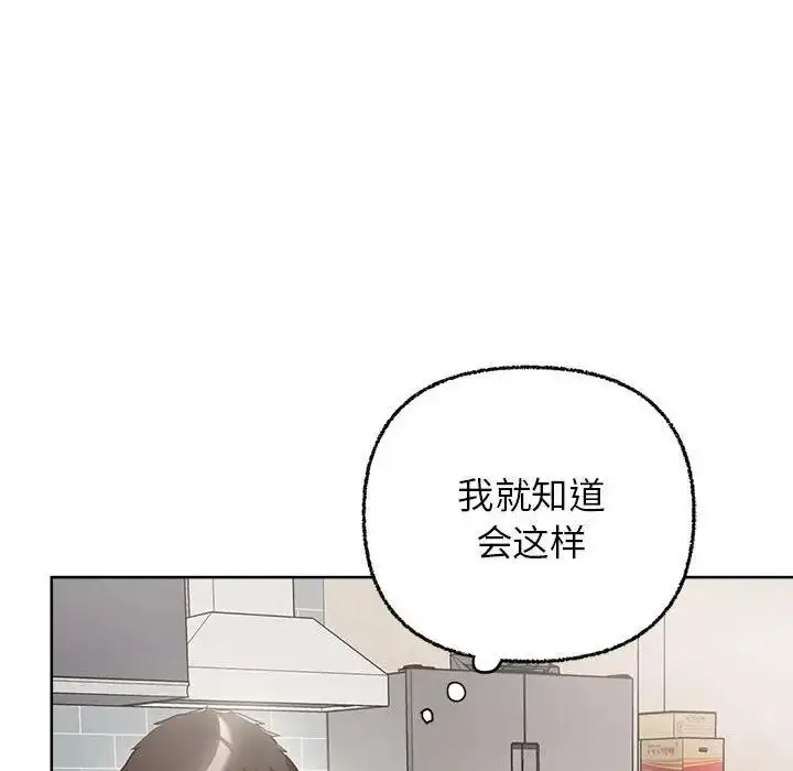 漫画《这公司归我了》第8话第28张图