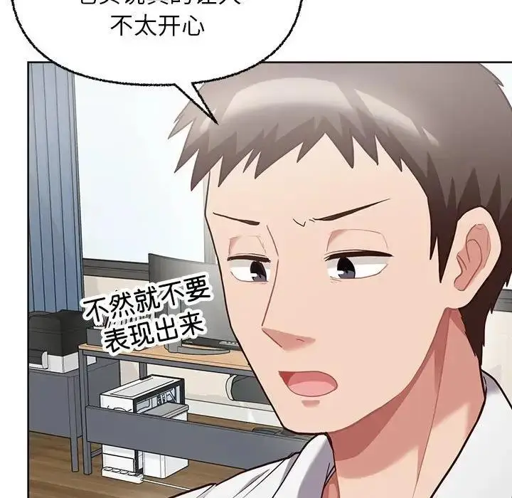 漫画《这公司归我了》第8话第49张图