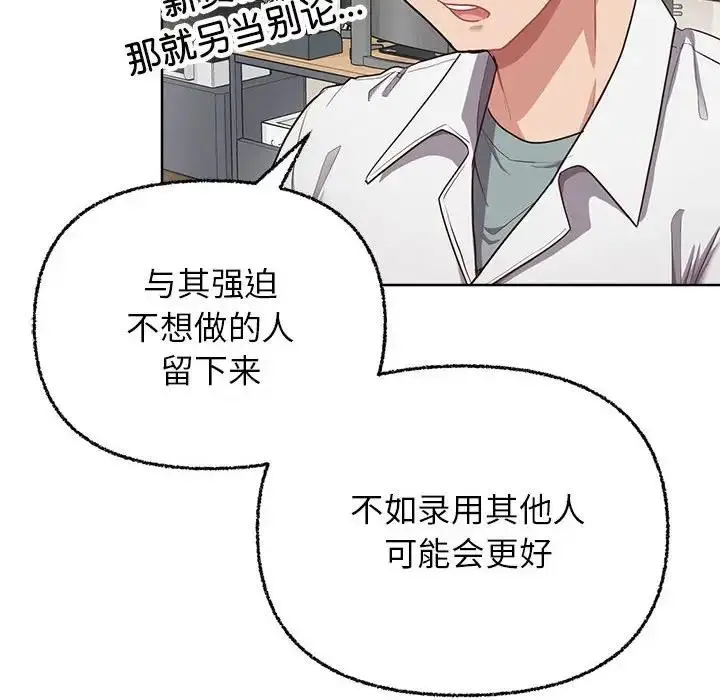 漫画《这公司归我了》第8话第56张图