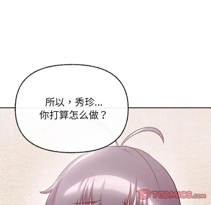 漫画《这公司归我了》第8话第57张图
