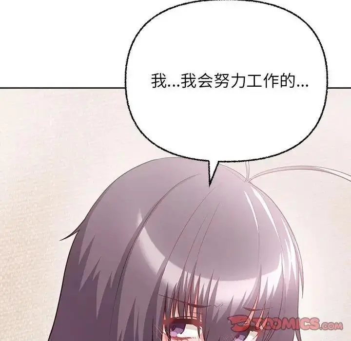 漫画《这公司归我了》第8话第63张图