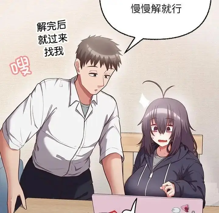 漫画《这公司归我了》第8话第68张图