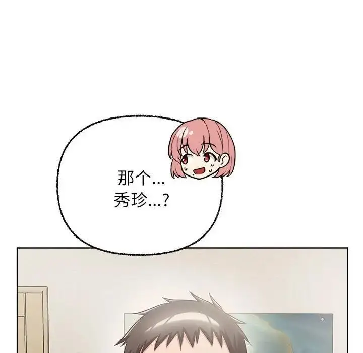漫画《这公司归我了》第8话第7张图