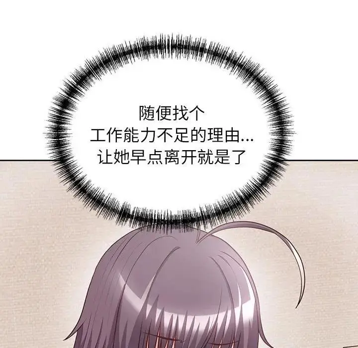 漫画《这公司归我了》第8话第72张图