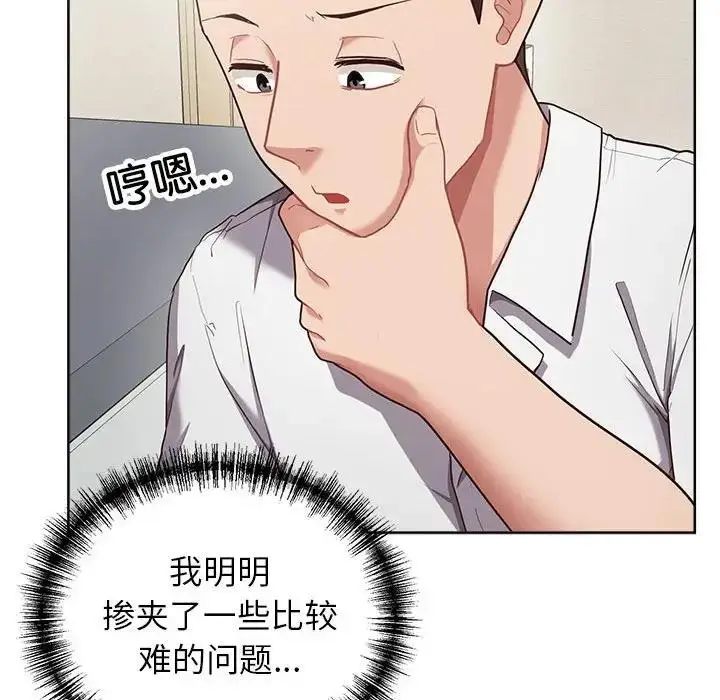 漫画《这公司归我了》第8话第78张图