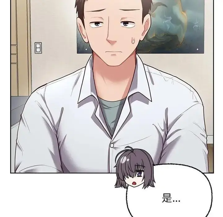 漫画《这公司归我了》第8话第8张图