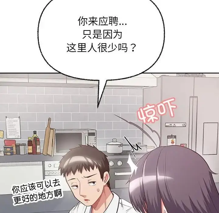 漫画《这公司归我了》第8话第82张图