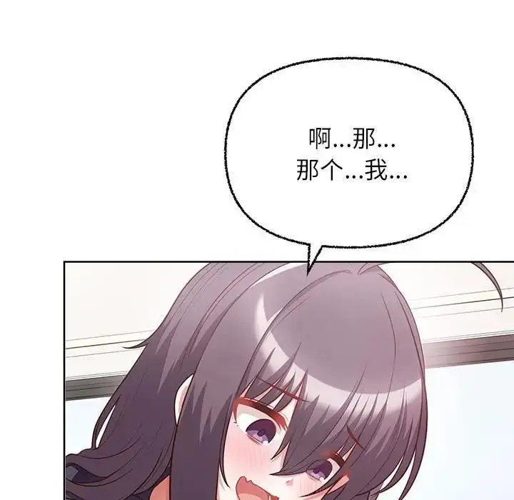 漫画《这公司归我了》第8话第84张图