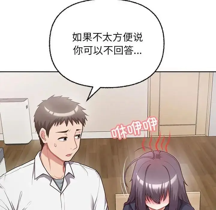 漫画《这公司归我了》第8话第86张图