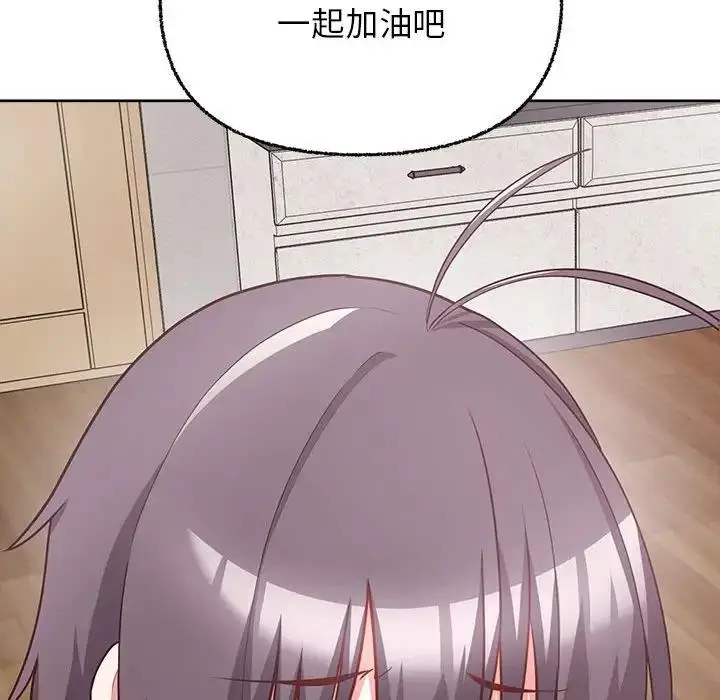 漫画《这公司归我了》第8话第95张图