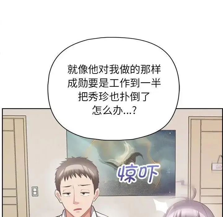 漫画《这公司归我了》第9话第11张图