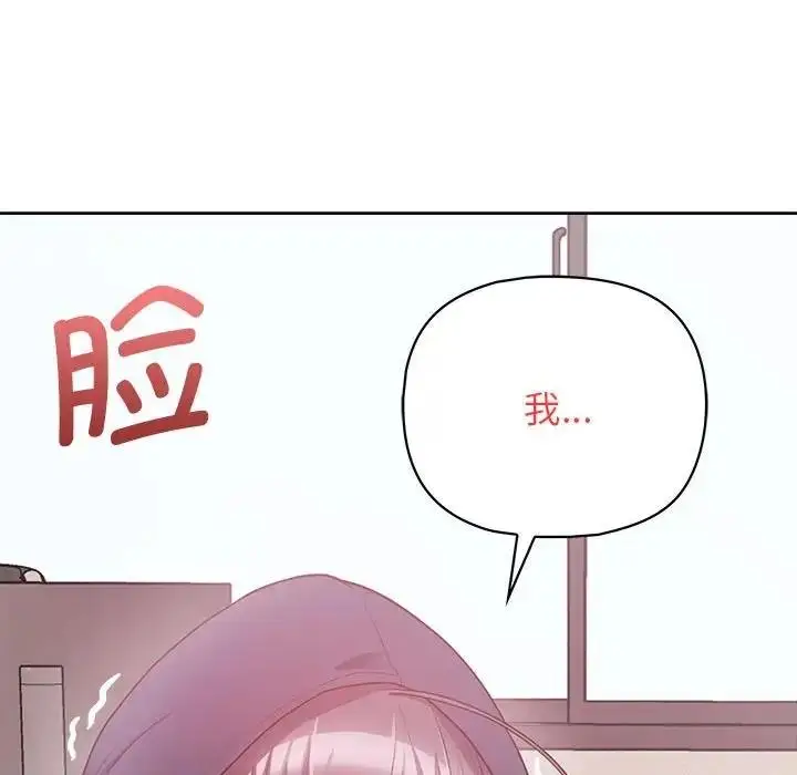 漫画《这公司归我了》第9话第122张图