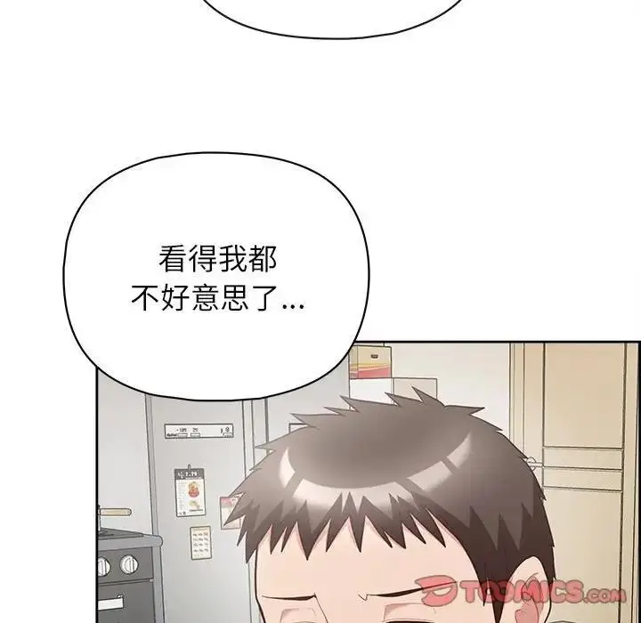 漫画《这公司归我了》第9话第15张图