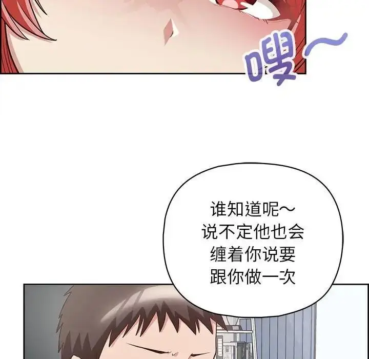 漫画《这公司归我了》第9话第20张图