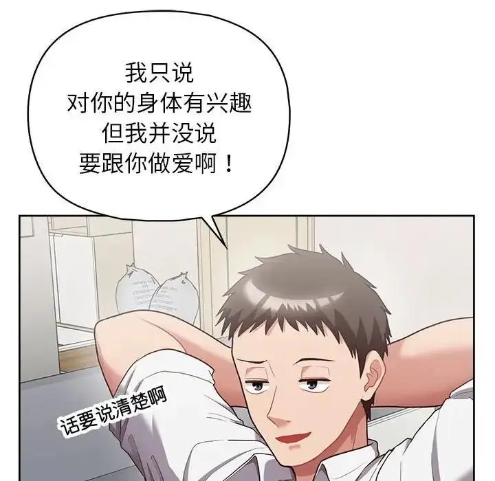 漫画《这公司归我了》第9话第24张图