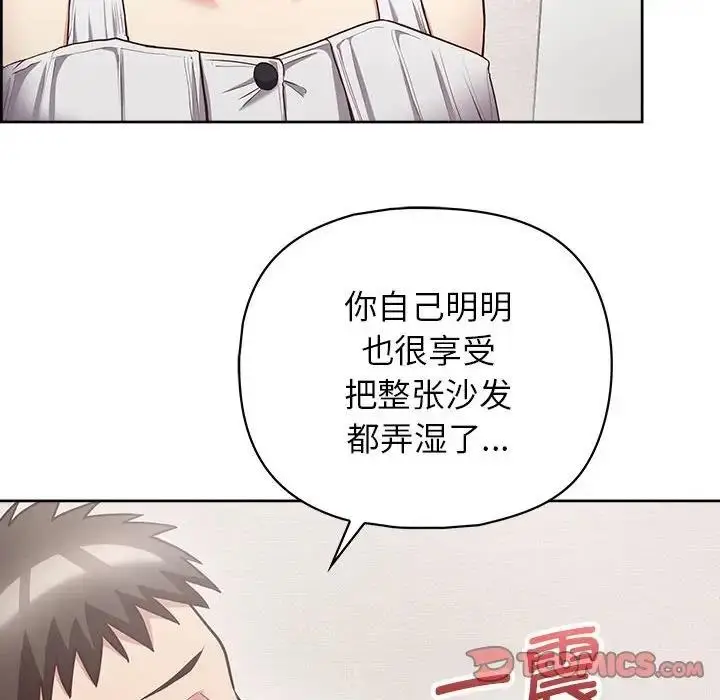 漫画《这公司归我了》第9话第27张图