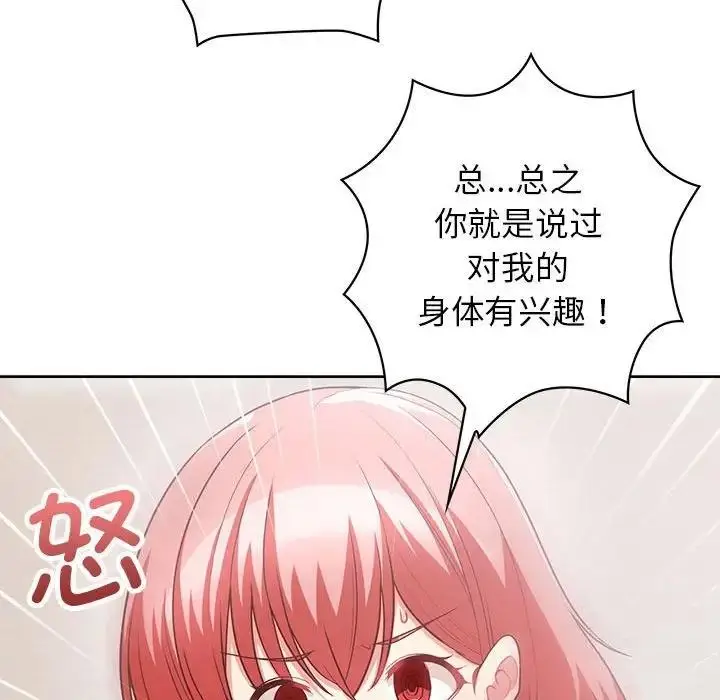 漫画《这公司归我了》第9话第29张图