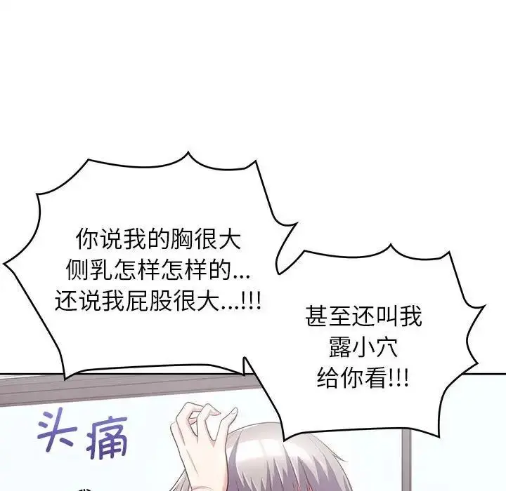漫画《这公司归我了》第9话第31张图