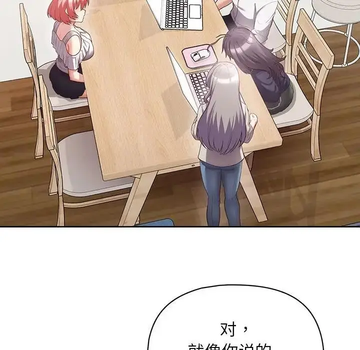 漫画《这公司归我了》第9话第40张图