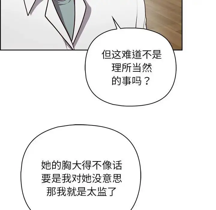 漫画《这公司归我了》第9话第42张图