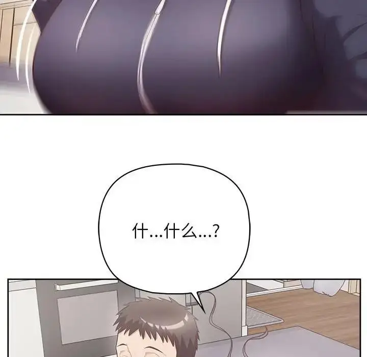 漫画《这公司归我了》第9话第44张图