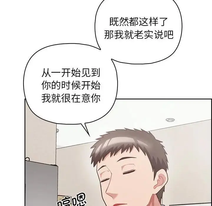 漫画《这公司归我了》第9话第46张图