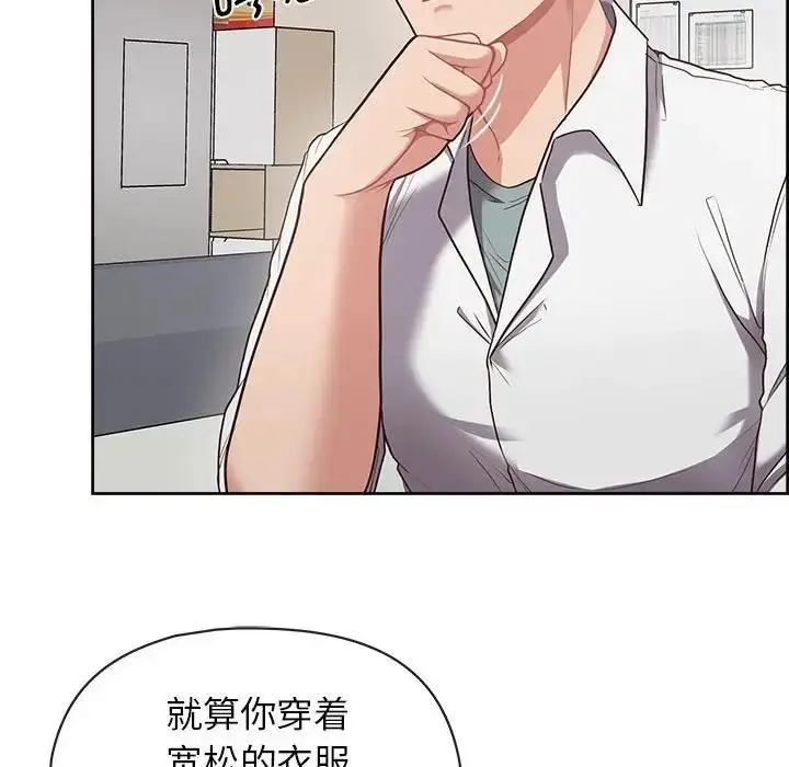 漫画《这公司归我了》第9话第47张图