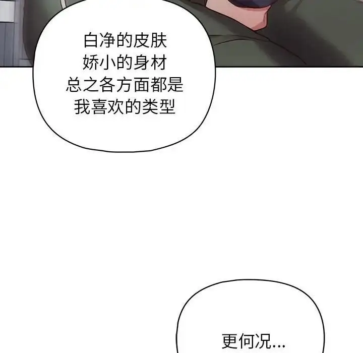 漫画《这公司归我了》第9话第50张图