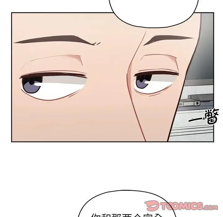 漫画《这公司归我了》第9话第51张图