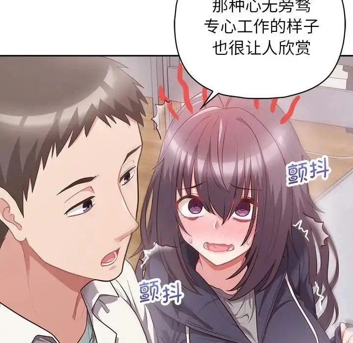 漫画《这公司归我了》第9话第54张图