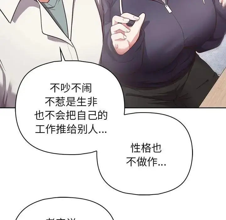 漫画《这公司归我了》第9话第55张图