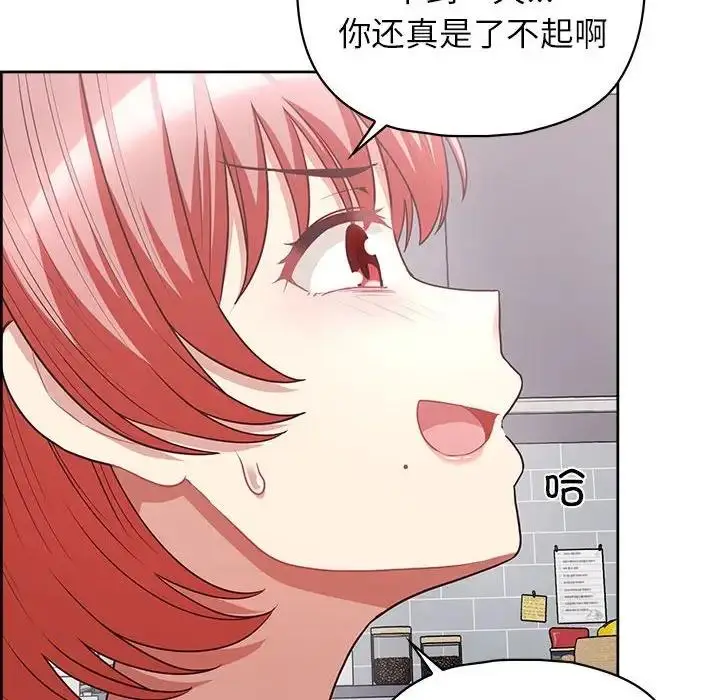 漫画《这公司归我了》第9话第58张图