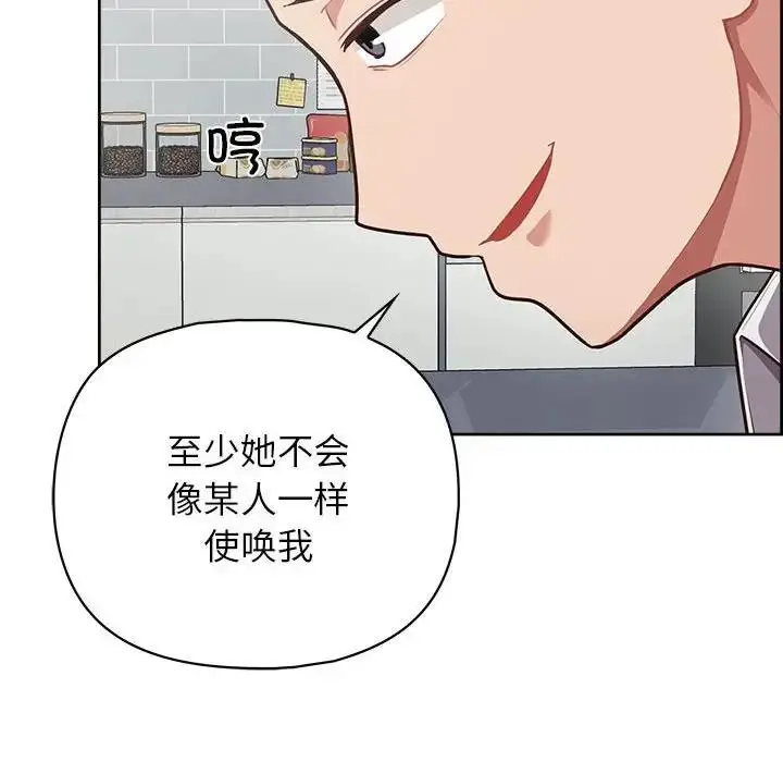 漫画《这公司归我了》第9话第60张图