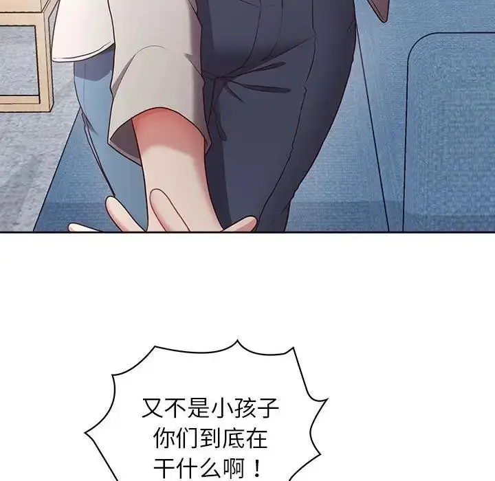 漫画《这公司归我了》第9话第66张图