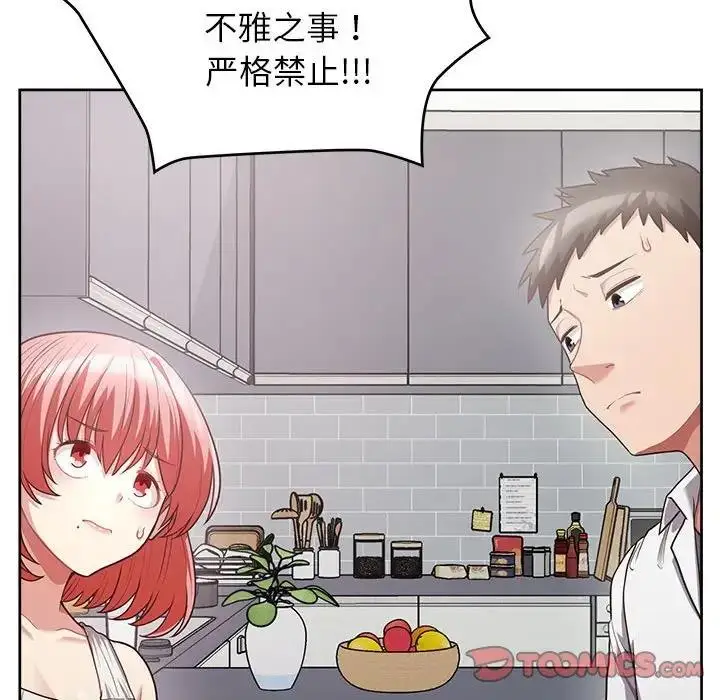 漫画《这公司归我了》第9话第69张图
